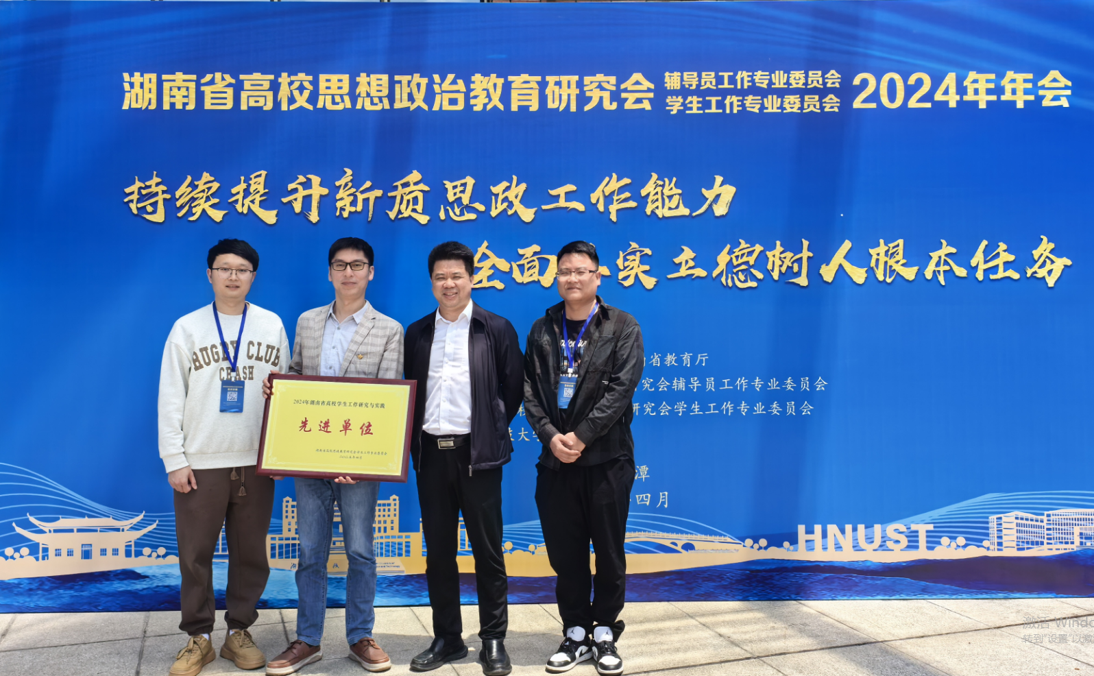 喜报!我院斩获湖南省高校思想政治教育研究会多项荣誉-湖南城建职业技术学院